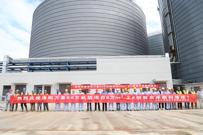 萬基控股集團(tuán)2×60萬千瓦機(jī)組項目8萬立方2#鋼板灰?guī)祉樌鋷? title=