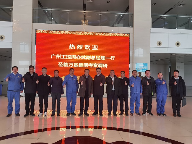 廣州工控集團(tuán)黨委委員、副總經(jīng)理周亦武一行到萬(wàn)基控股集團(tuán)考察交流