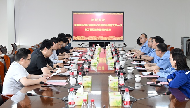 河南省科技投資有限公司副總經(jīng)理蔣文軍一行到萬(wàn)基控股集團(tuán)調(diào)研