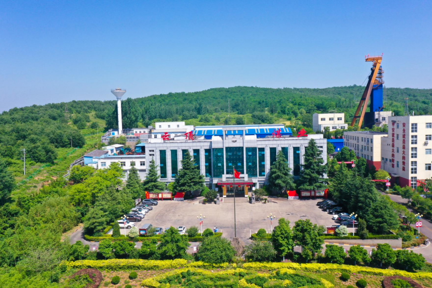 義煤集團(tuán)新安縣云頂煤業(yè)有限公司