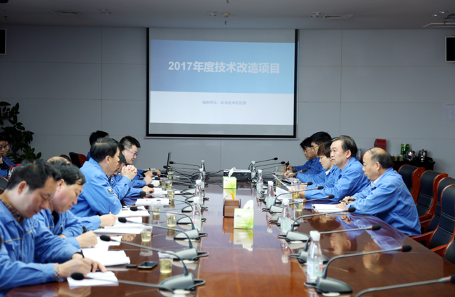 集團(tuán)公司召開(kāi)技改及兩措專題會(huì)議